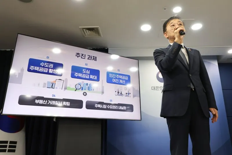 9.7 부동산 대책