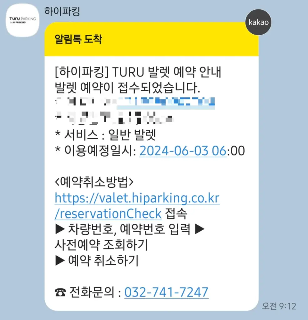 발렛 파킹