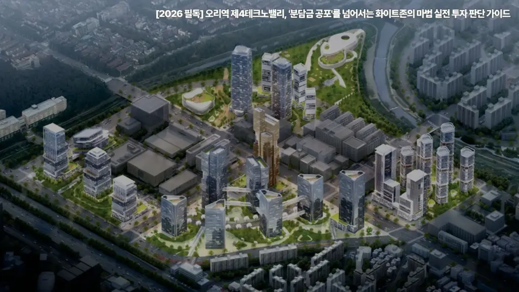 2026-오리역-제4테크노밸리