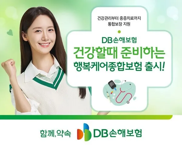 직장인 보험