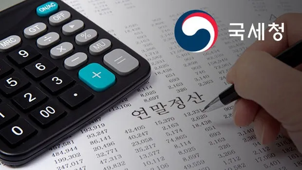 연말정산 부모님 의료비