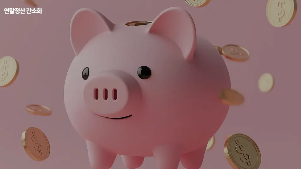 연말정산 간소화