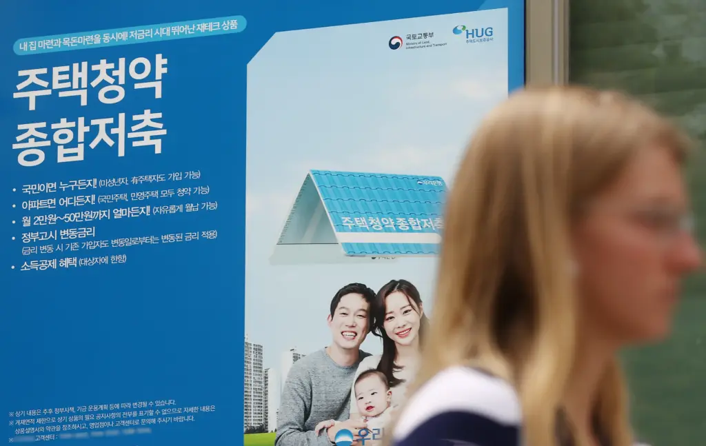 주택청약 소득공제