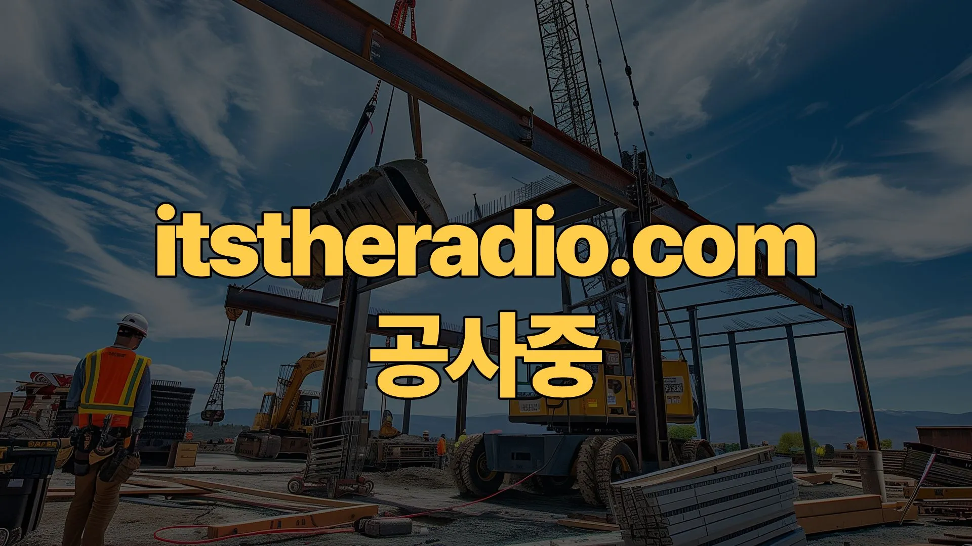 해당-페이지는-공사중입니다