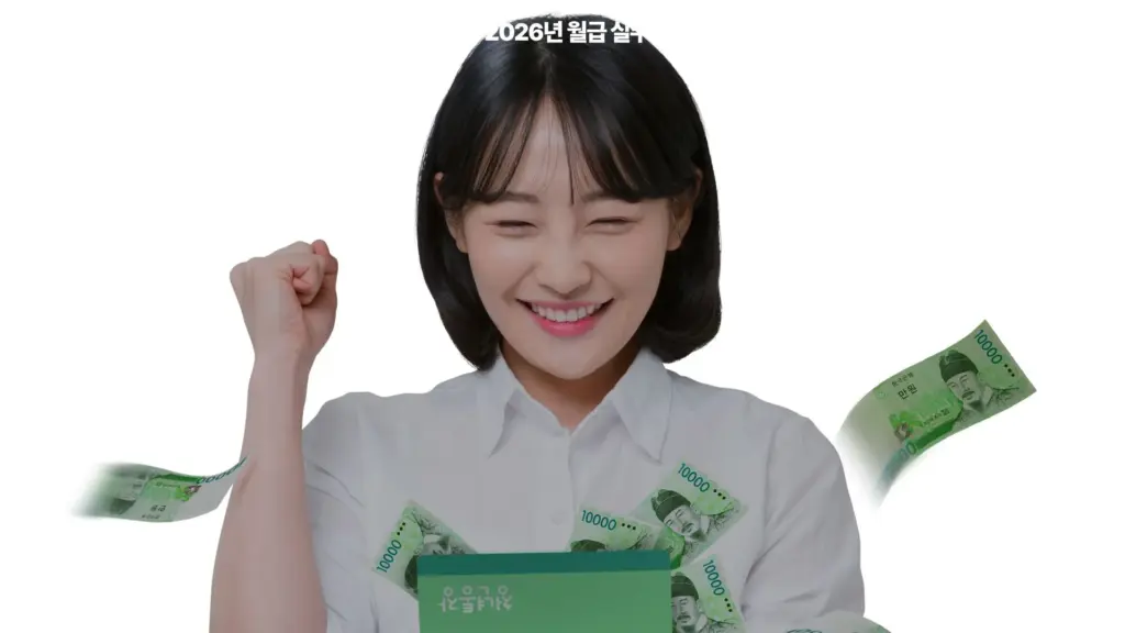 2026년-월급-실수령액-계산기-최저임금-10,320원-인상-요율-반영-총정리