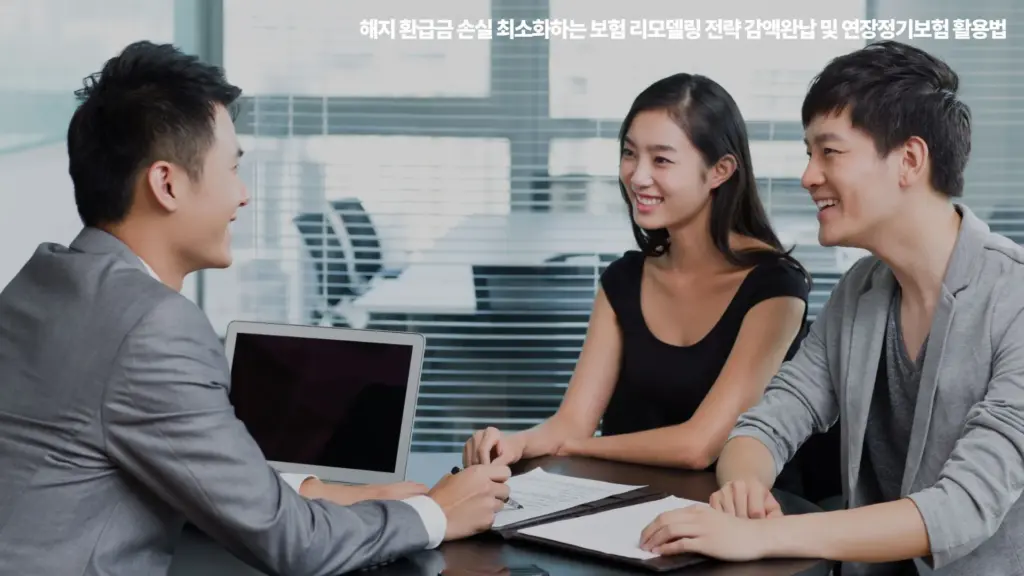 해지-환급금-감액완납-연장정기보험