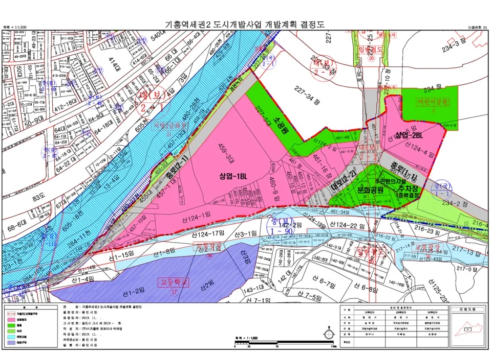 기흥역세권 2지구