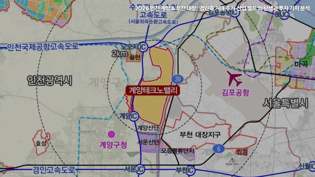 2026-인천-계양-부천-대장-경인축-거대-주거-산업-벨트의-탄생과-투자-가치-분석