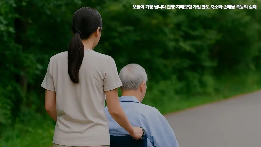 간병비-치매보험-손해율