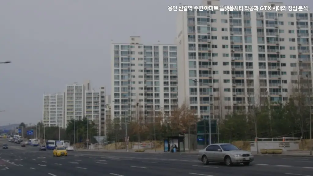 용인-신갈역-아파트-플랫폼시티-GTX