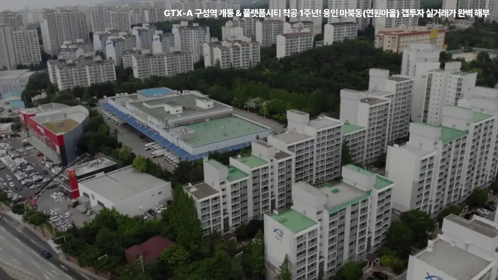 GTX-A-구성역-플랫폼시티-용인-마북동-연원마을