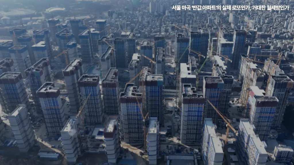 서울-마곡-반값-아파트-로또-월세방