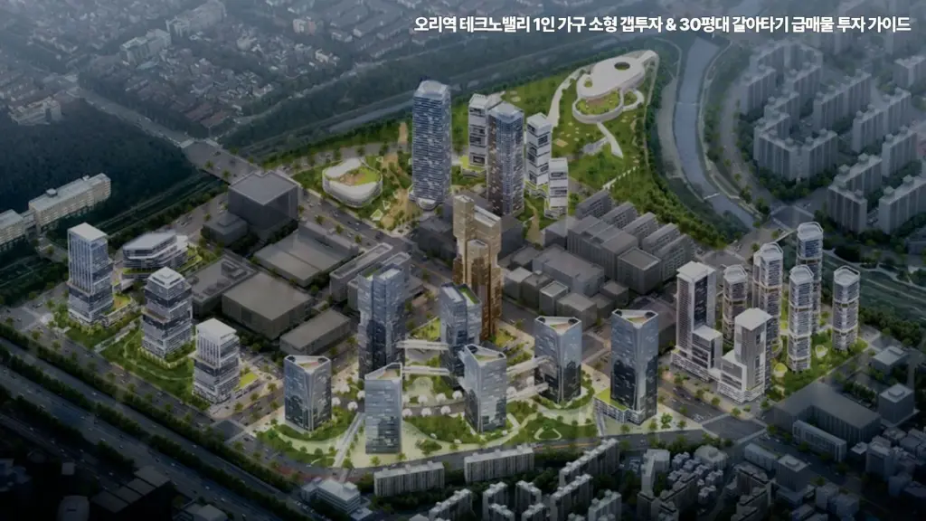 오리역-테크노밸리-갭투자-갈아타기-투자-가이드