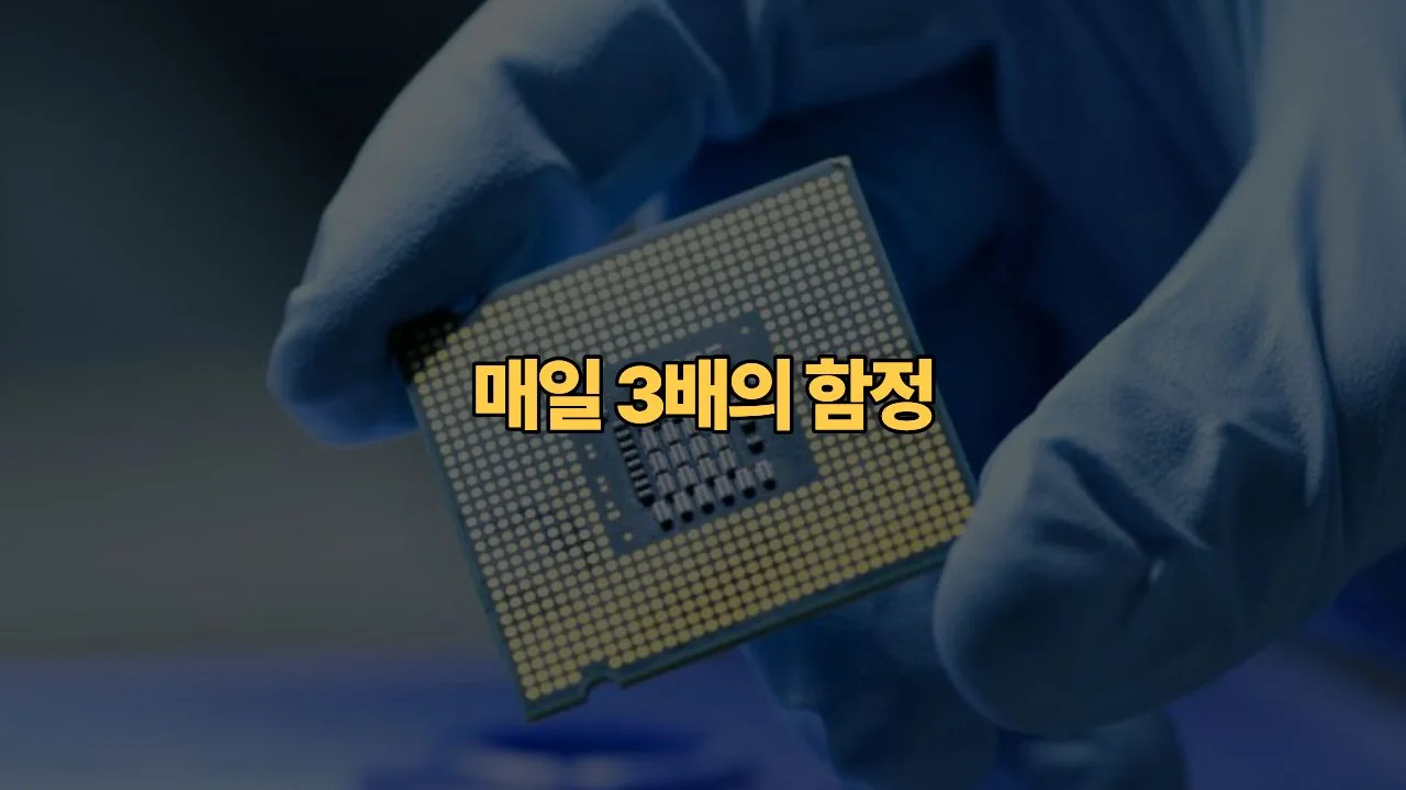 SOXL-반도체-ETF-레버리지-손실-구조-적립식이면-결국-회복할까요