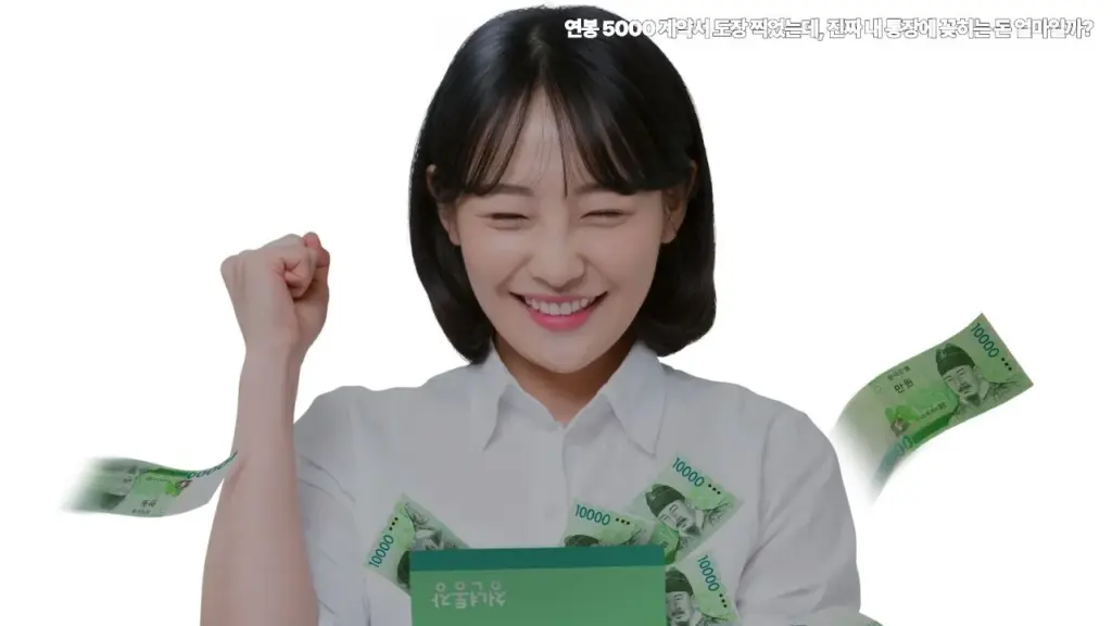 연봉-5000-계약서-도장-찍었는데-진짜-통장에-꽂히는-돈