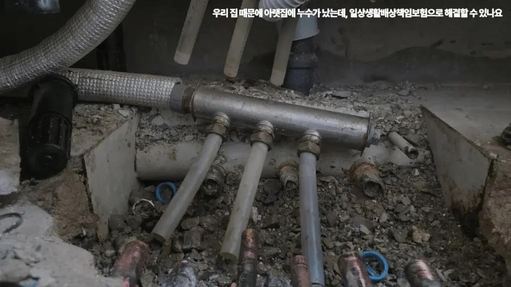 우리-집-때문에-아랫집에-누수가-났는데-일상생활배상책임보험-해결할-수-있나요