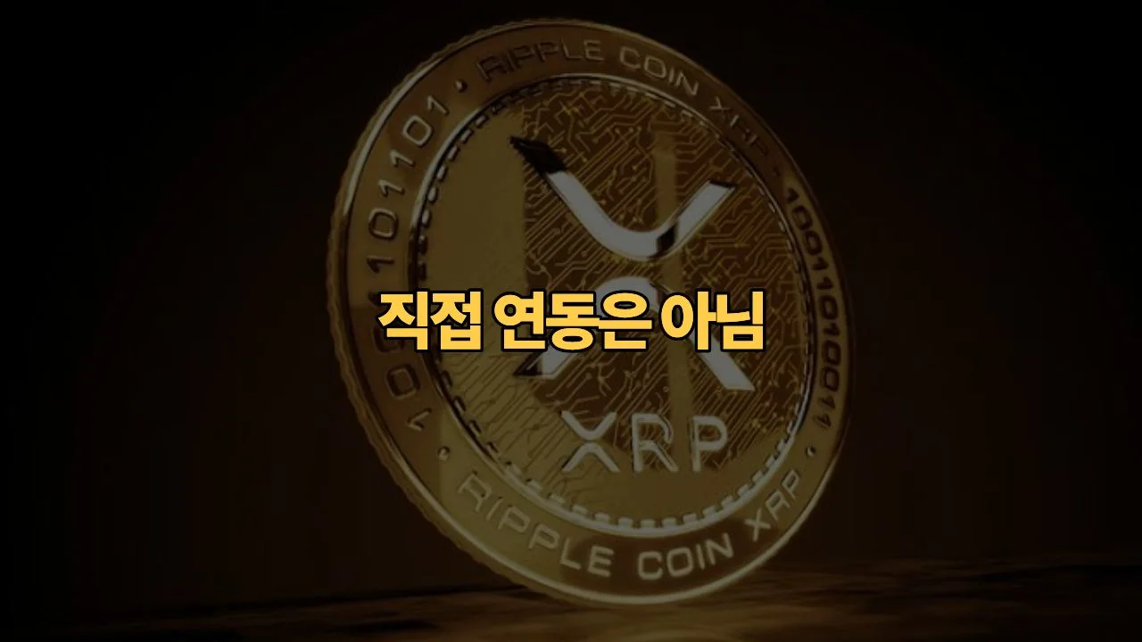 XRP-SWIFT-파트너십-리플-지금-사도-되는-호재일까요