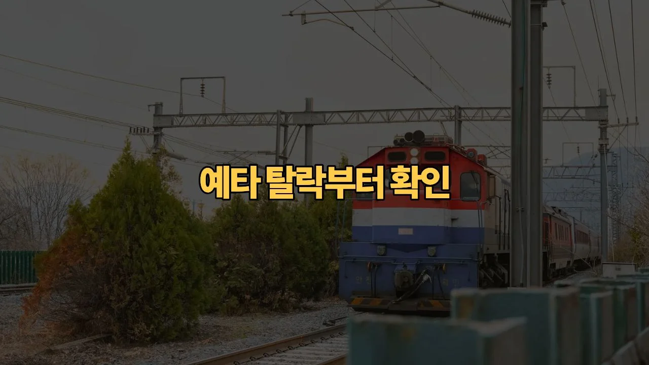 신분당선-일산-연장-5차-국가철도망에-들어가면-집값-믿고-사도-될까요